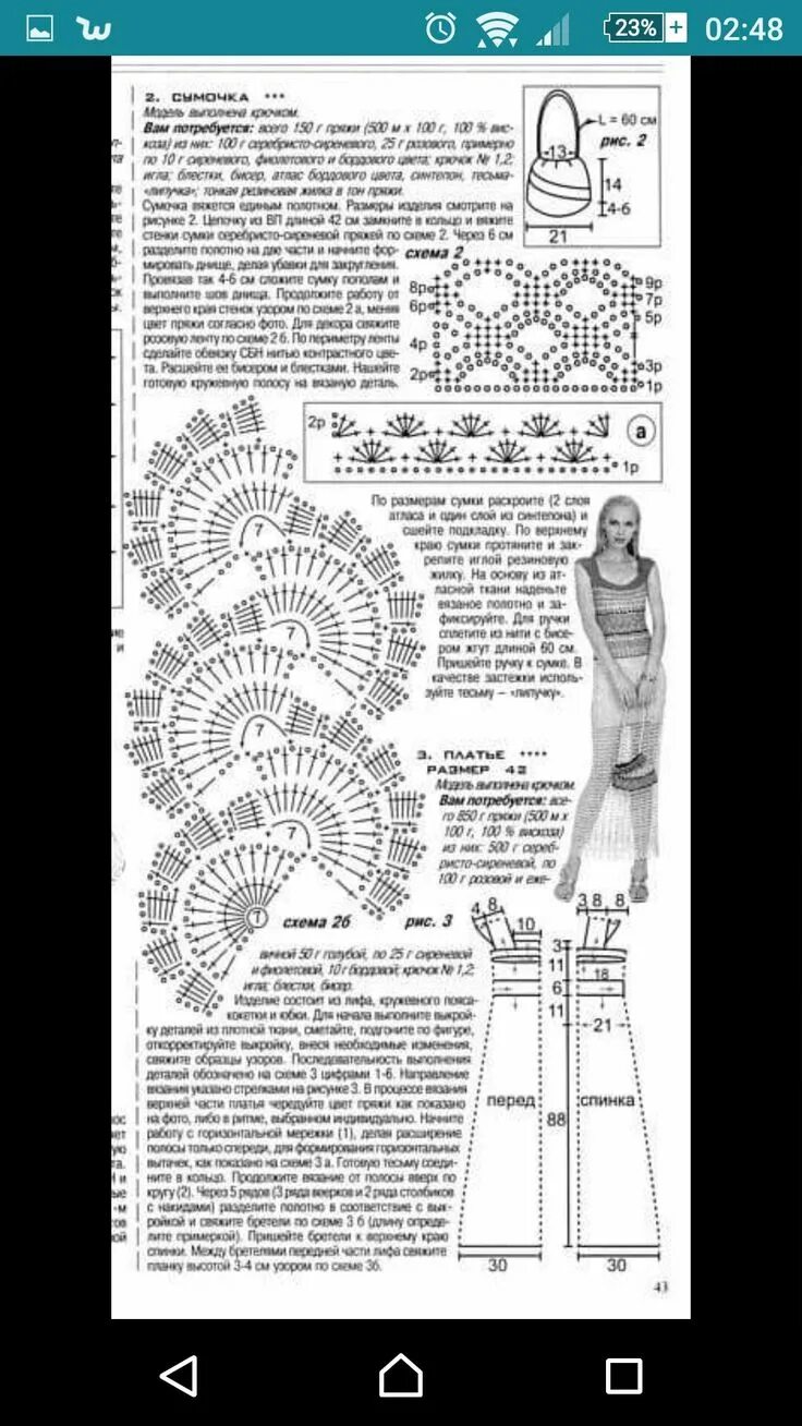 Костюмы крючком со схемами и описанием Pin by Carol Johnson on Crochet Bullet journal, Supplies