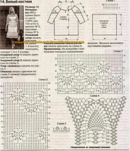 Костюмы крючком со схемами и описанием Trajecito de dama muy glamoroso Костюм, Вязание, Схемы вязания