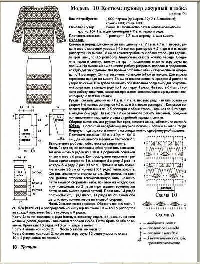 Костюмы крючком со схемами и описанием Солнечный костюм. Обсуждение на LiveInternet - Российский Сервис Онлайн-Дневнико