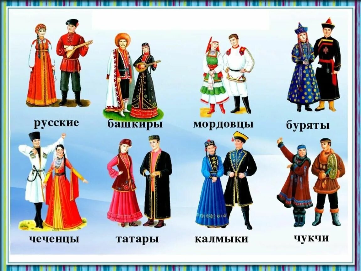 Костюмы народов россии фото Вместе мы одна страна! 2022, Спасский район - дата и место проведения, программа