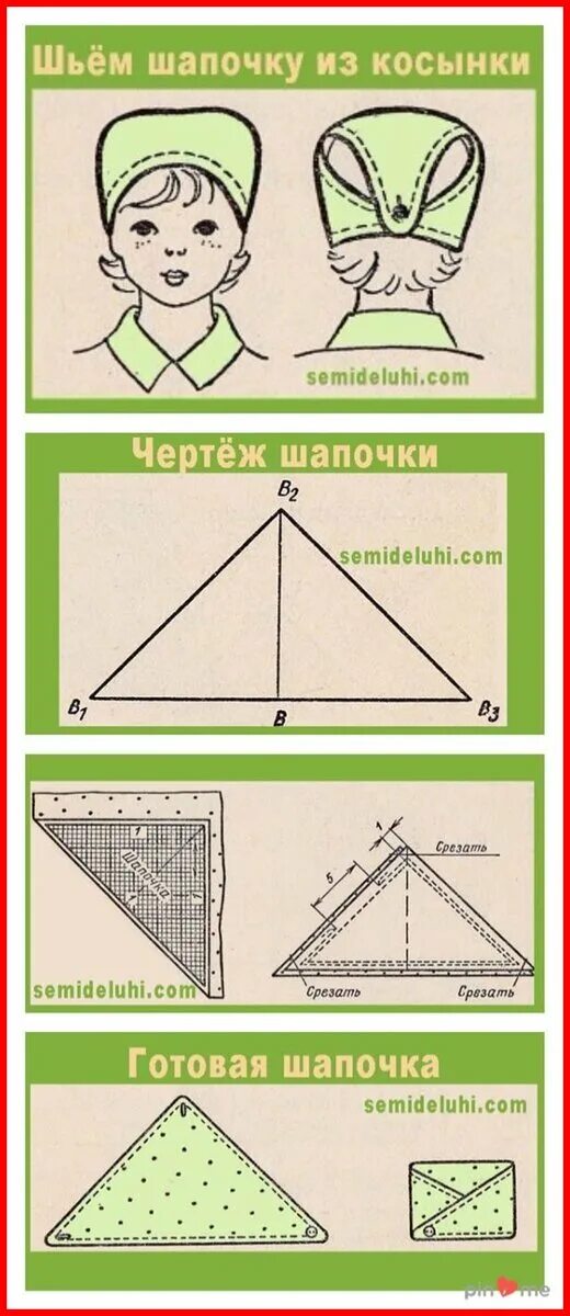 Косынка детская размеры выкройки Вариации на тему банданы. Летние головные уборы для всех шьем сами. Vasha Econom