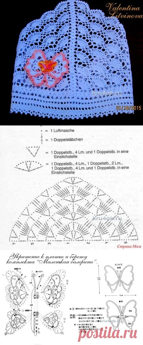 Косынка для девочки крючком со схемами Детская косынка крючком. Работа Валентины Литвиновой - вязание крючко вязание де