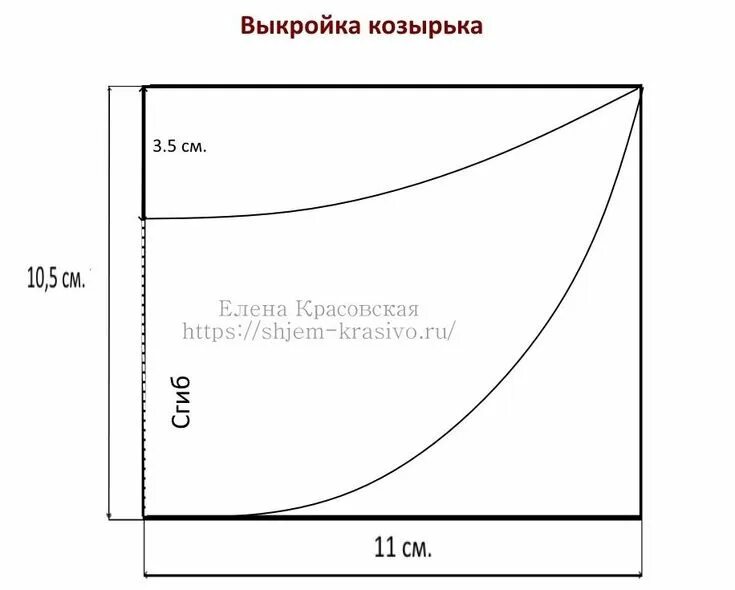 Косынка для женщин своими руками выкройки Как сшить косынку с козырьком на лето. Простая выкройка. Видео Выкройки, Шитье, 