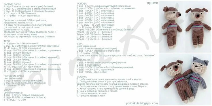 Кот басик вязать крючком схема Недавно в моей коллекции появились новые звери: котёнок, щенок и лисёнок. Нескол