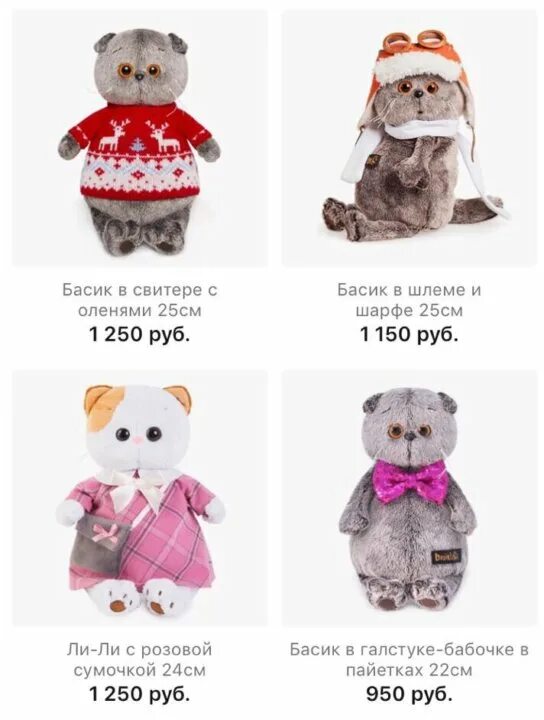 Кот басик вязать крючком схема Коты Басики с бесплатной доставкой к метро - купить в Москве, цена 900 руб., про