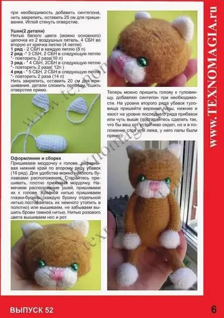 Кот басик вязать крючком схема и описание кот спицами схема и описание - Яндекс: нашлось 6 млн результатов в 2020 г (с изо