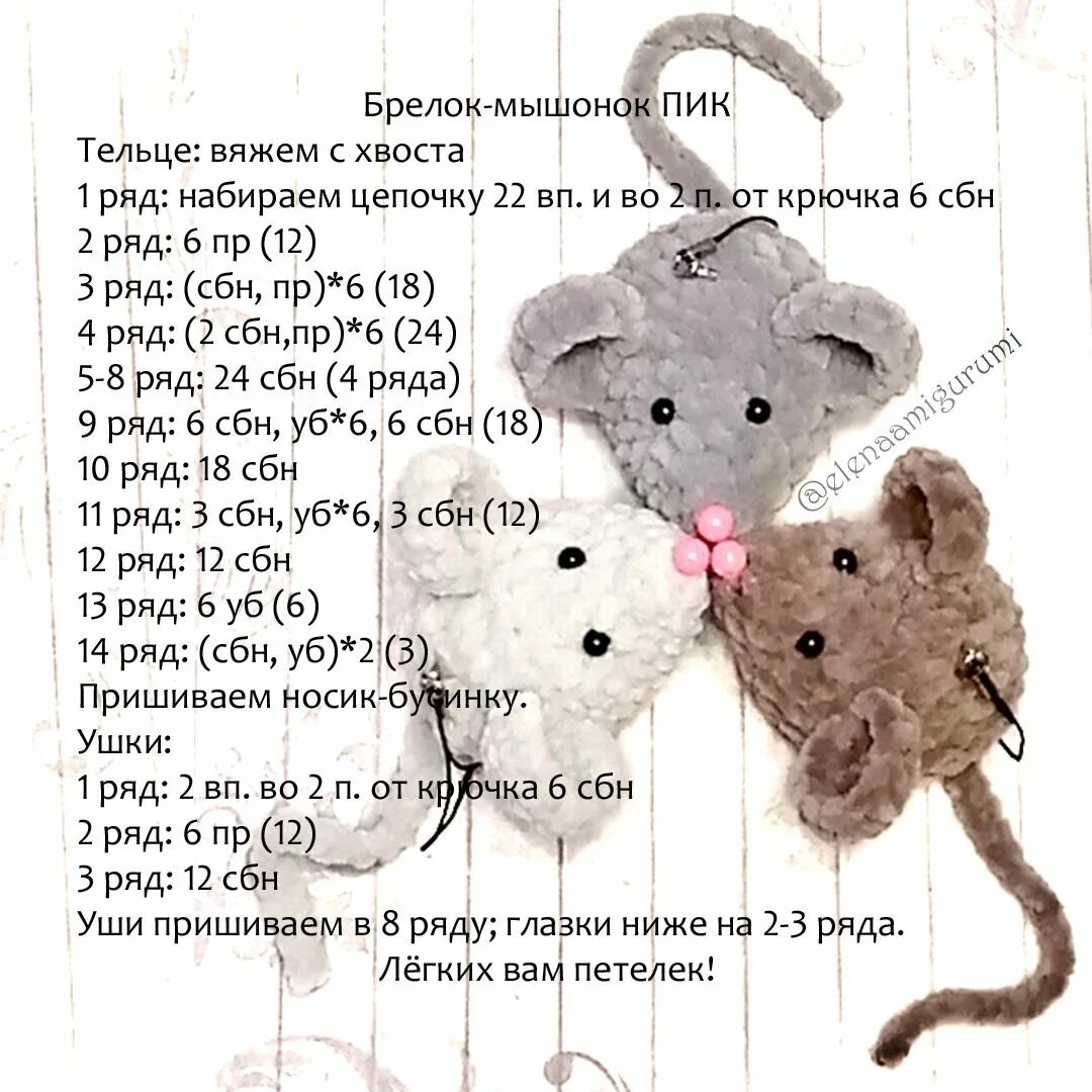 Кот басик вязать крючком схема и описание Вяжем игрушки крючком Рукоделие. ВКонтакте Рукоделие, Игрушки, Крючки