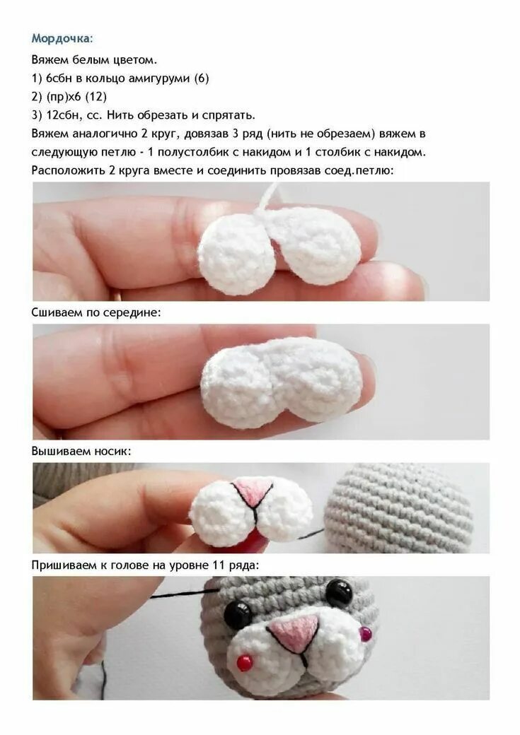Кот батон крючком амигуруми схема Pin on Spielzeuge Crochet tutorial pattern, Crochet doll pattern, Crochet pillow