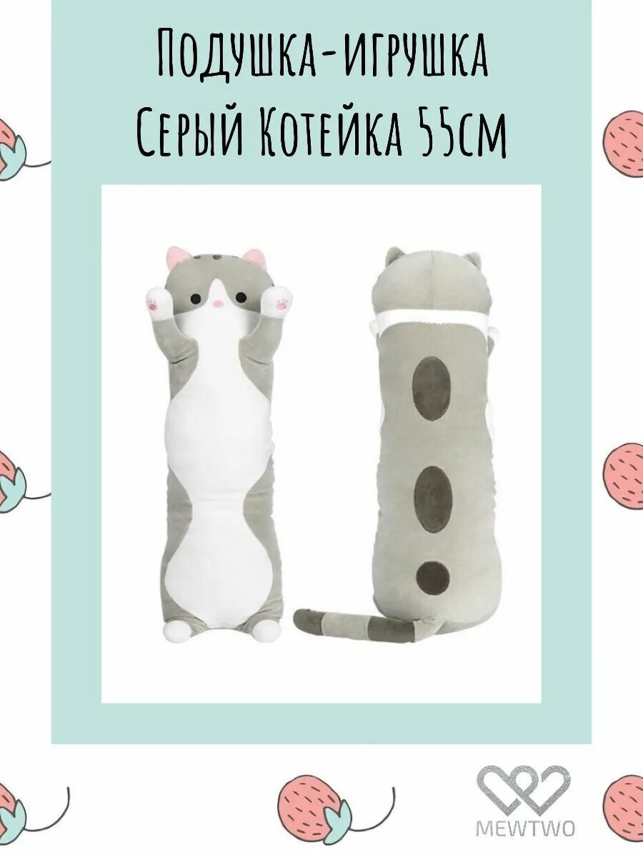 Кот батон сшить своими руками выкройки Кота батона Bel-Okna.ru
