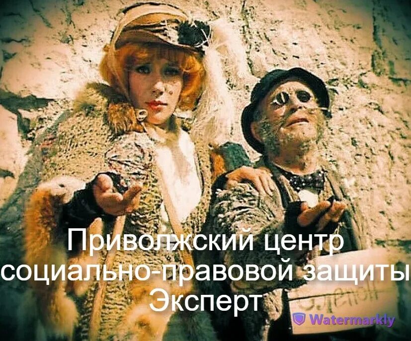 Кот базилио фото из фильма Покуда есть на свете простаки, обманом жить нам стало быть с руки. - DRIVE2