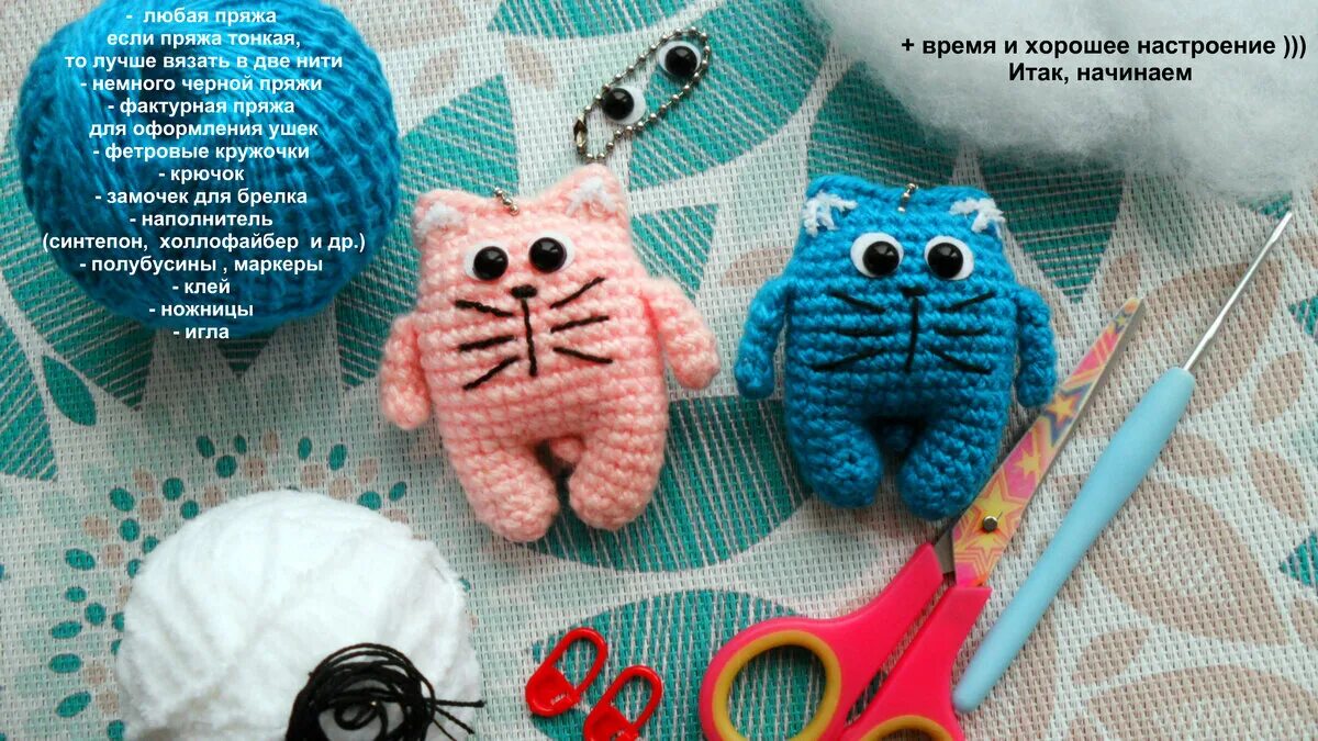 Кот брелок крючком схема и описание амигуруми МАСТЕР-КЛАСС: Брелок вязаный крючком. КОТИК крючком. Амигуруми. Вязаная игрушка 