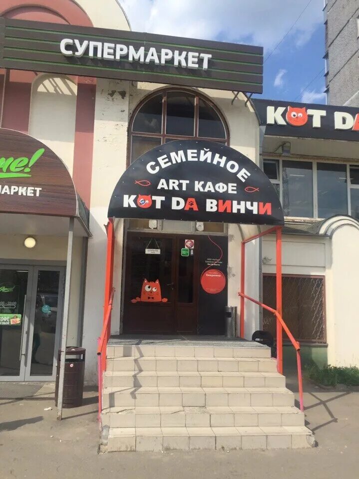 Кот да винчи талсинская ул 6а фото Посетили кафе "Кот да Винчи". Кот в мешке или серьезное заведение? Александр Бес