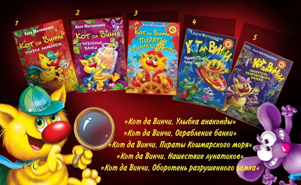 Кот да винчи талсинская ул 6а фото Екатерина Матюшкина. Литературная аллея. Читателям. Смоленская областная библиот