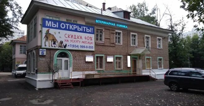 Кот и дог учинская ул 6 фото Кот и доГ, ветеринарная клиника, Учинская улица, 6, Москва - 2ГИС