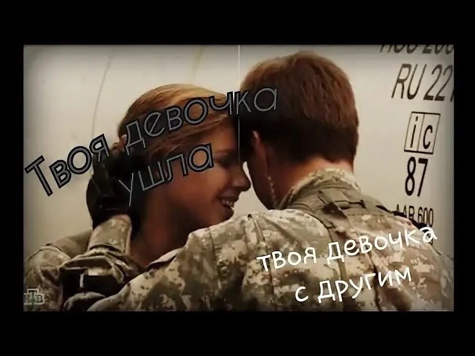 Кот и мура морские дьяволы любовь фото Кот & Мура Твоя девочка ушла - YouTube