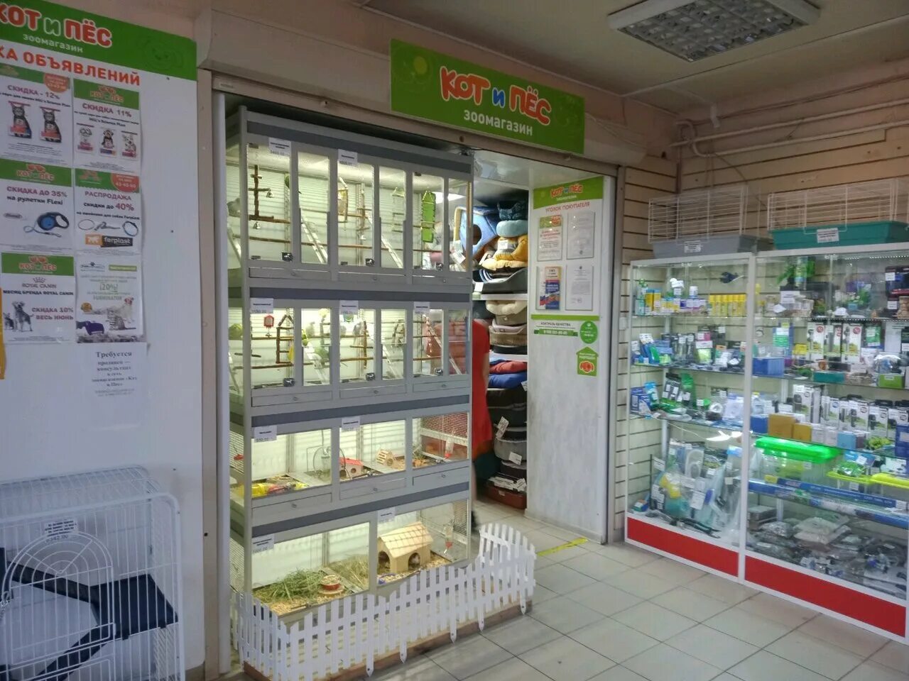 Кот и пес комсомольская ул 194 фото Photo: Кот и Пес, pet store, Russia, Cheboksary, Moskovskiy prospekt, 10 - Yande