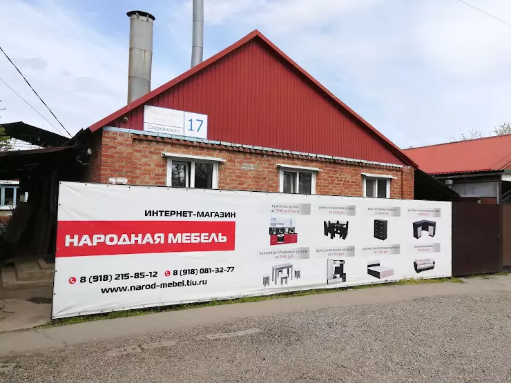 Кот и пес ул дзержинского 17а фото Мебельный на народной - Гранд Проект Декор.ру