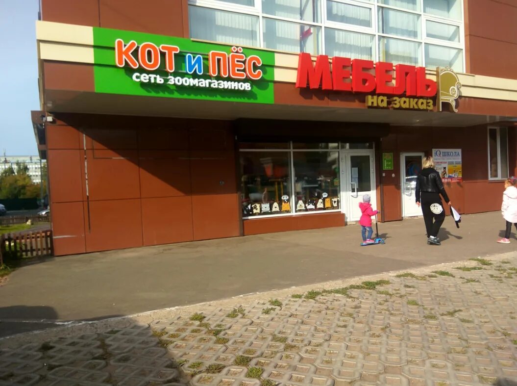 Кот и пес ул дзержинского 17а фото Photo: Кот и Пес, pet shop, Cheboksary, Leninskogo Komsomola Street, 25 - Yandex