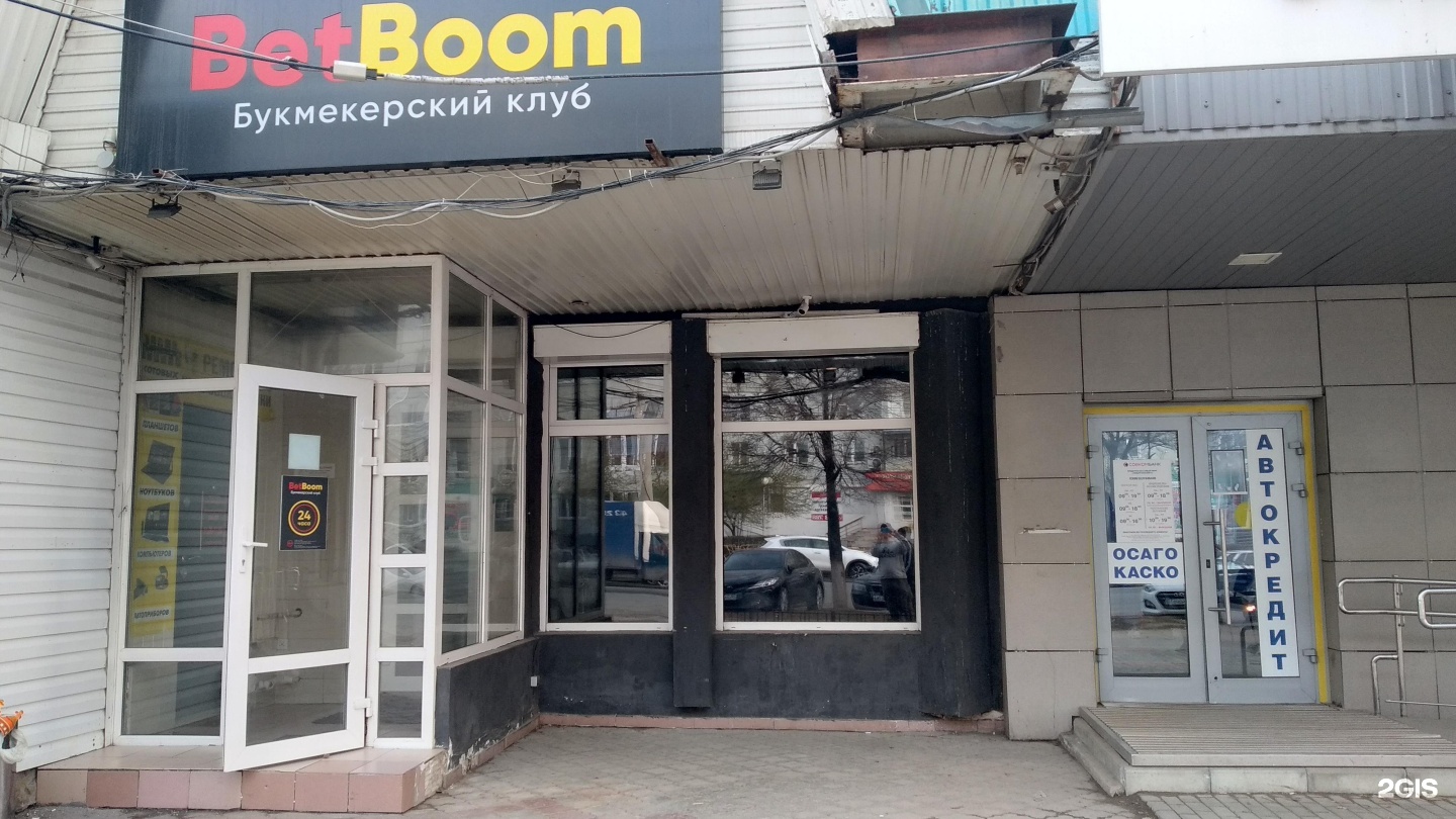 Кот и пес ул дзержинского 17а фото BetBoom, пункт приема ставок, Дзержинского, 17а, Тольятти - 2ГИС