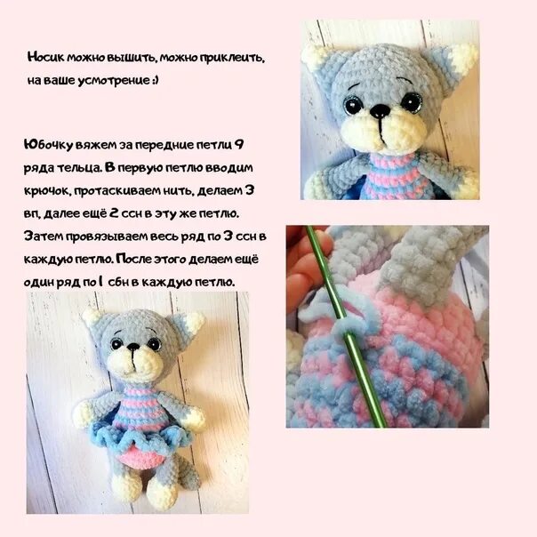 Кот из плюшевой пряжи крючком схема #котики #животные #крючком #амигуруми #дети #комната #родители #игрушки 2020 Ами