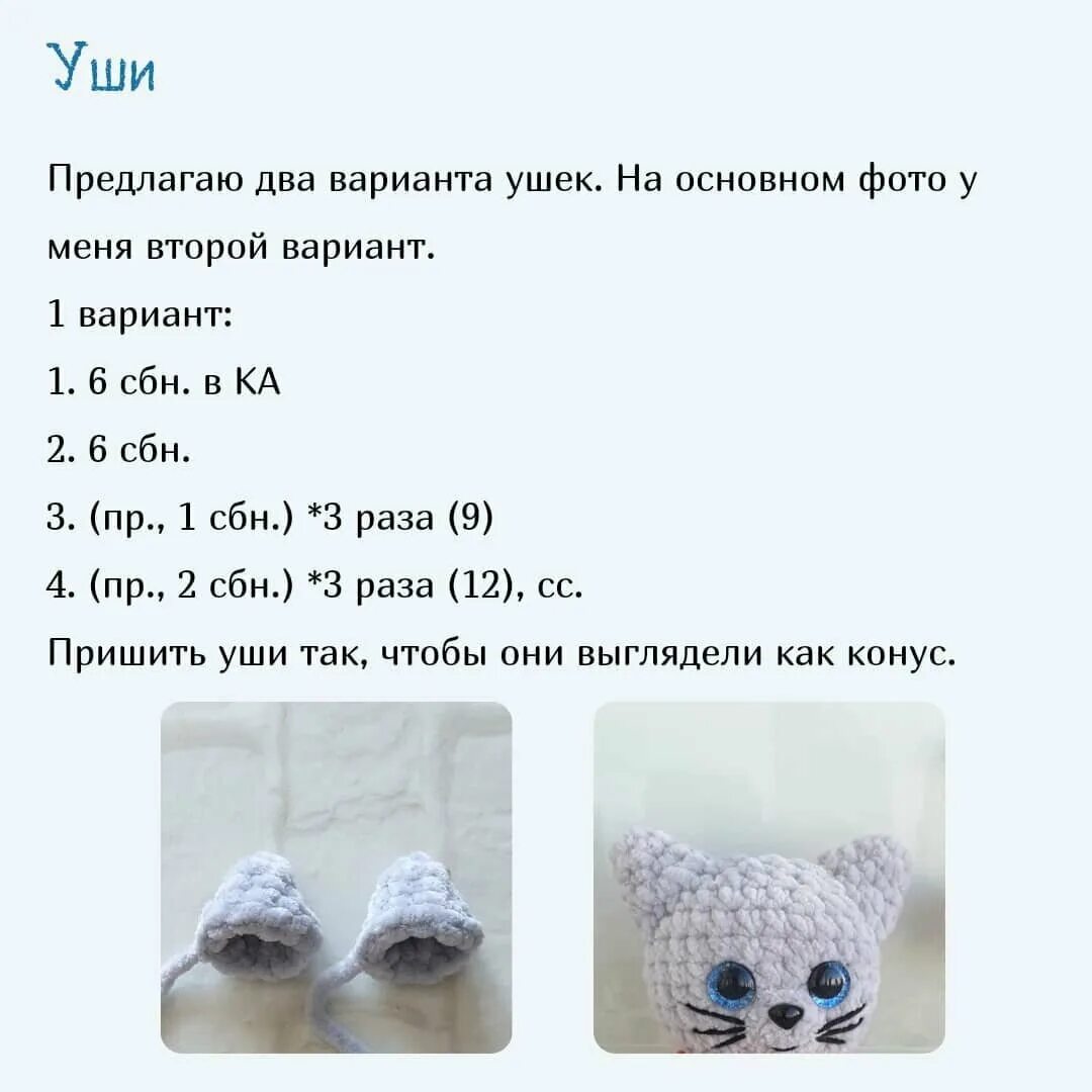 Кот из плюшевой пряжи крючком схема Плюшевая кошечка крючком. Описание вязания игрушки. ТМ Оксаны Холстовой ДВА КОТА