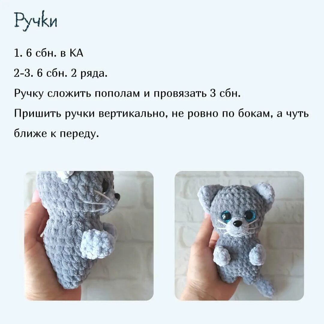 Кот из плюшевый пряжи вязаный крючком схема Плюшевая кошечка крючком. Описание вязания игрушки. ТМ Оксаны Холстовой ДВА КОТА