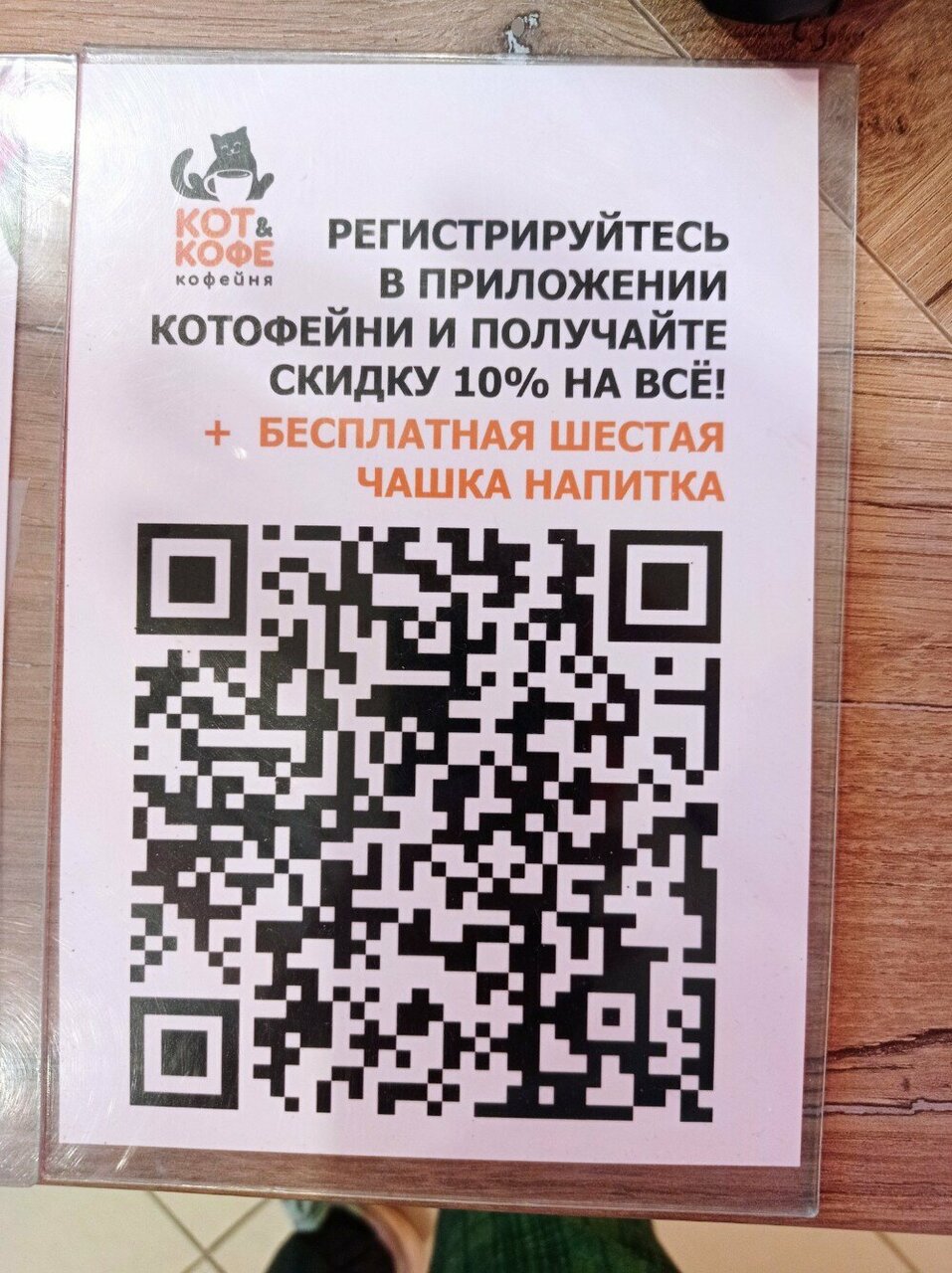 Кот кофе ул трубников 24 первоуральск фото Фото: Кот&Кофе, кофейня, Первоуральск, ул. Трубников, 24 - Яндекс Карты