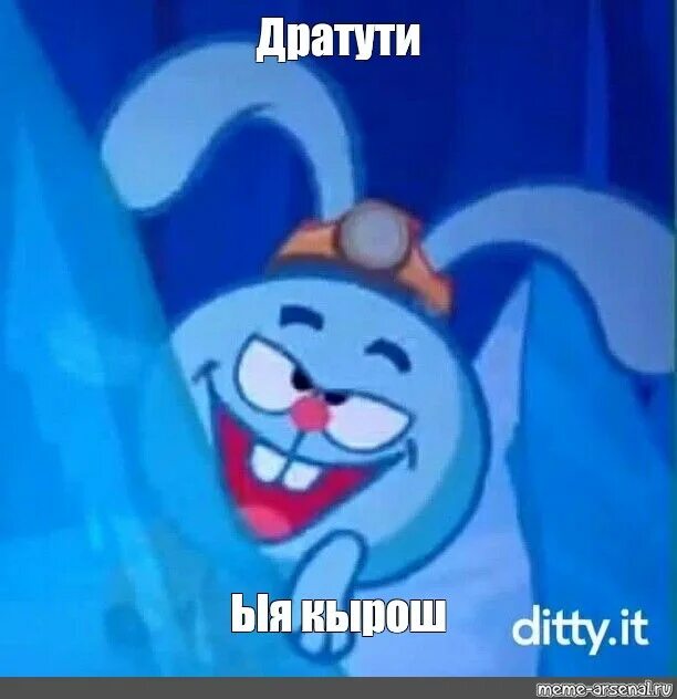 Кот крош фото Meme: "Дратути Ыя кырош" - All Templates - Meme-arsenal.com
