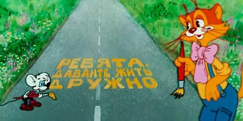 Кот леопольд фото из мультика Венгрия запросила у Китая € 3 млрд инвестиций в производство автомобилей Дзен