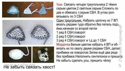 Кот матроскин амигуруми крючком схема и описание Дошла очередь до Матроскина. Схема вязания моя. фото 5