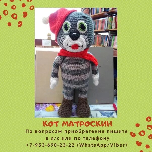 Кот матроскин вязаный крючком схема и описание Связать матроскина крючком