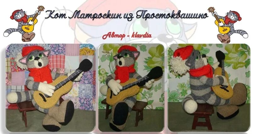 Кот матроскин вязаный крючком схема и описание Кот Матроскин. Автор - klavdia. 2019 Вязаные игрушки. Алёшкины посиделки. ВКонта