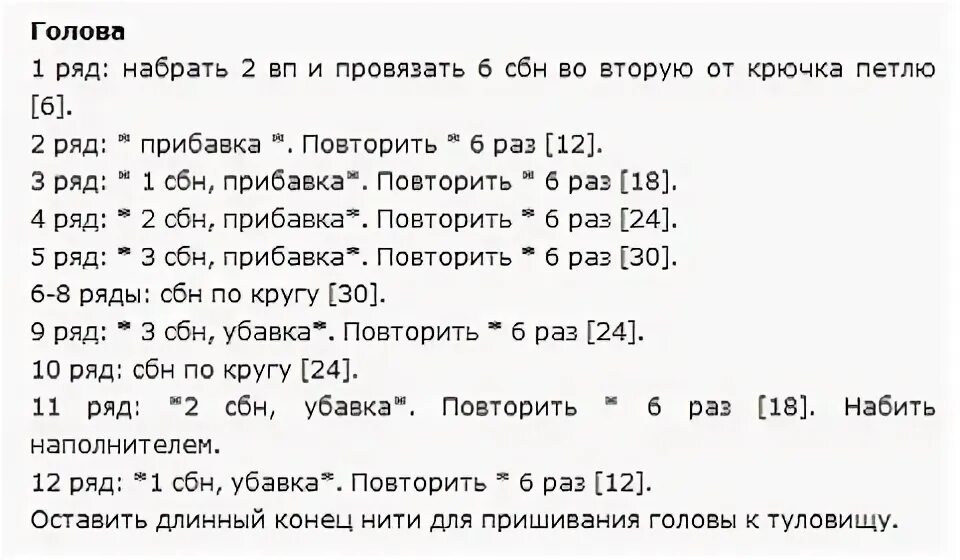 Кот матроскин вязаный крючком схема и описание Схема вязания кота матроскина
