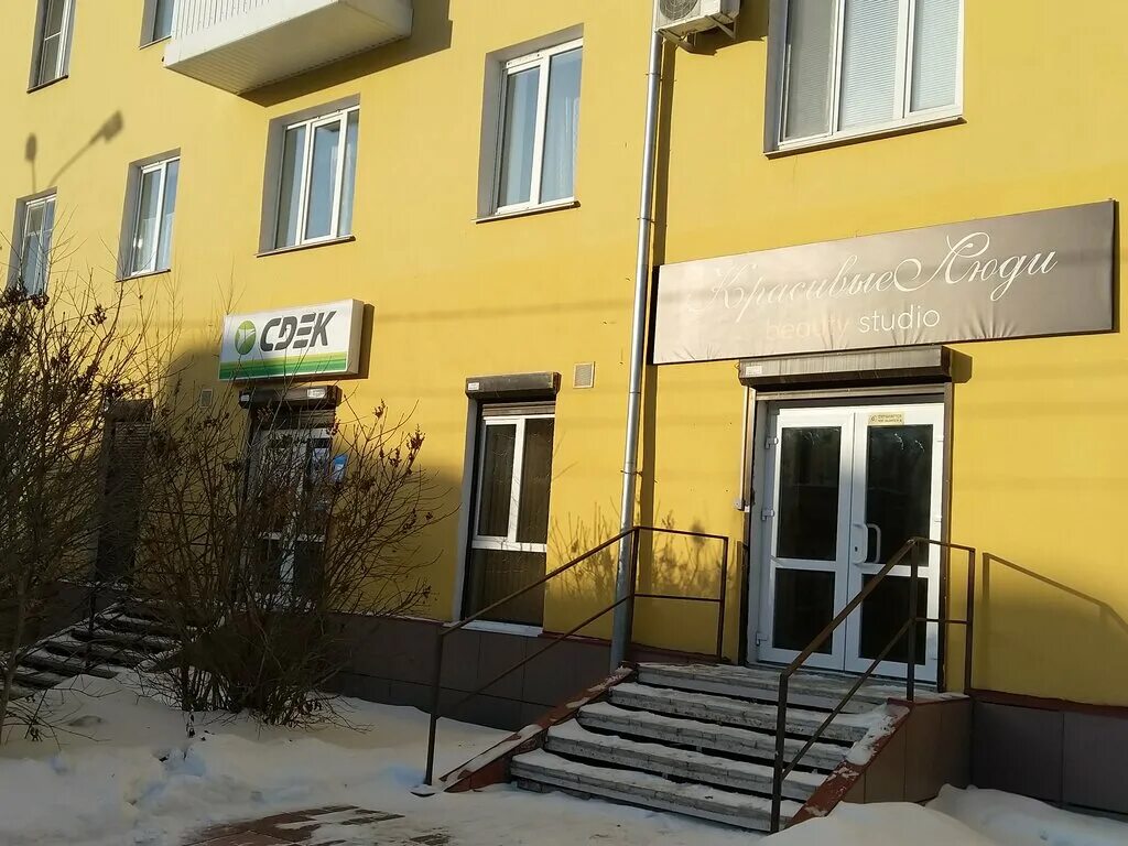 Кот ок ул карла маркса 63а фото Панорама: СДЭК, курьерские услуги, ул. Карла Маркса, 63А, Нижний Тагил, Россия -