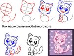Кот пошаговое фото Как легко нарисовать котика поэтапно