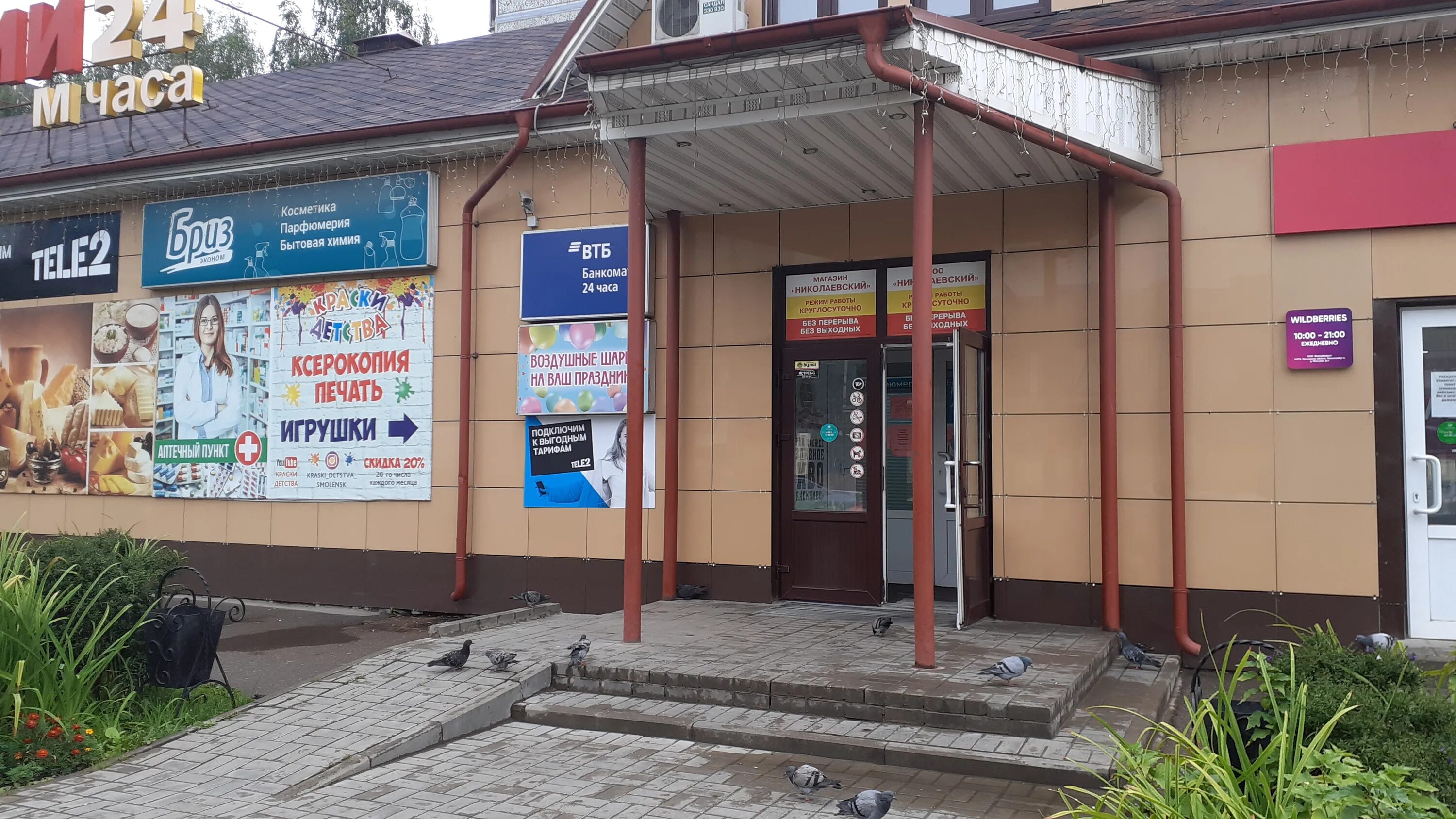 Кот смоленской ул николаева 7 фото Фото: Магазин продуктов Николаевский, магазин продуктов, ул. Николаева, 52, Смол