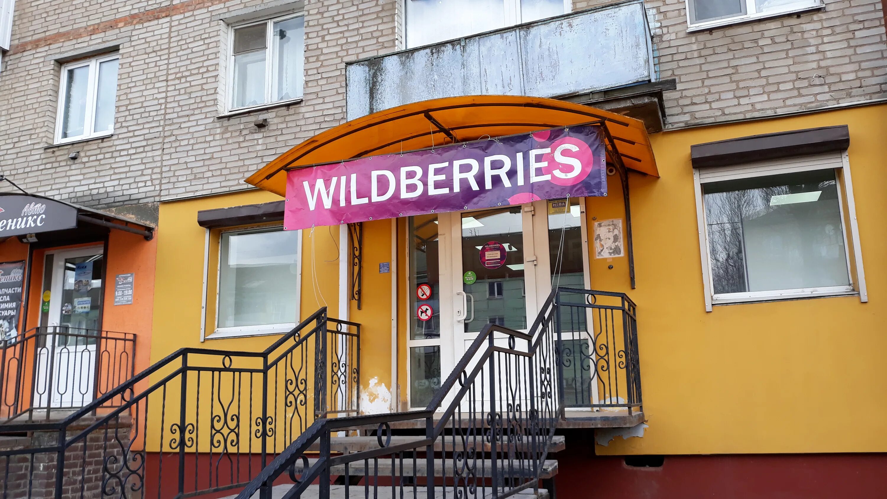 Кот смоленской ул николаева 7 смоленск фото Фото: Wildberries, пункт выдачи, ул. Николаева, 49, Смоленск - Яндекс Карты