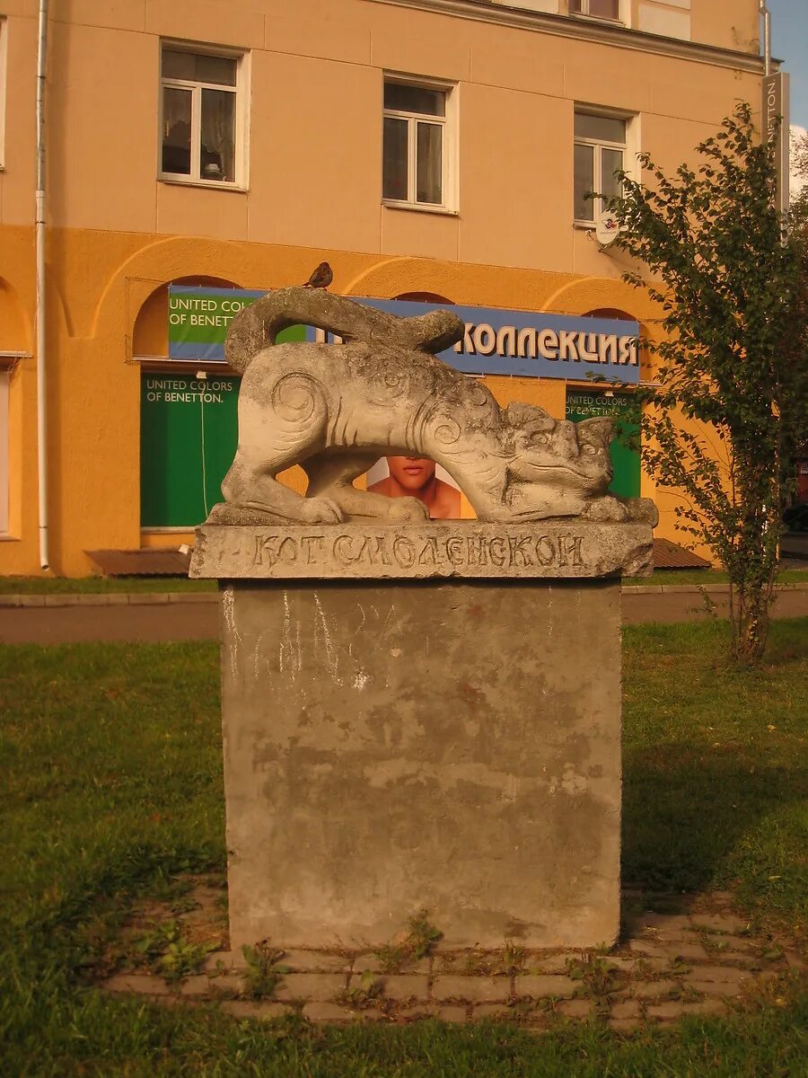 Кот смоленской ул николаева 7 смоленск фото Alleia skulptur, People, Monuments, Smolensk