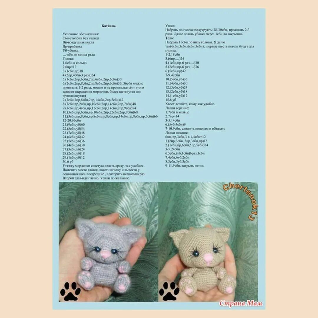Кот спицами схема Девочки ловите описание симпатичного котёнка. Желаю Всем легких петелек! #вязаны