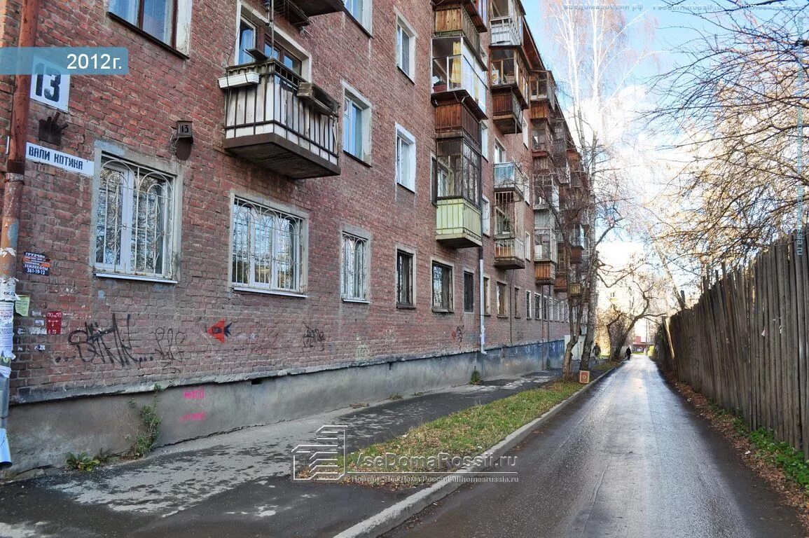 Кот ул дзержинского 189 фото Екатеринбург, улица Вали Котика дом 13. многоквартирный дом