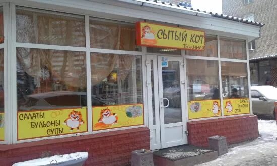 Кот ул дзержинского 189 фото The 10 Best Restaurants Near Hotel Vizit - TripAdvisor