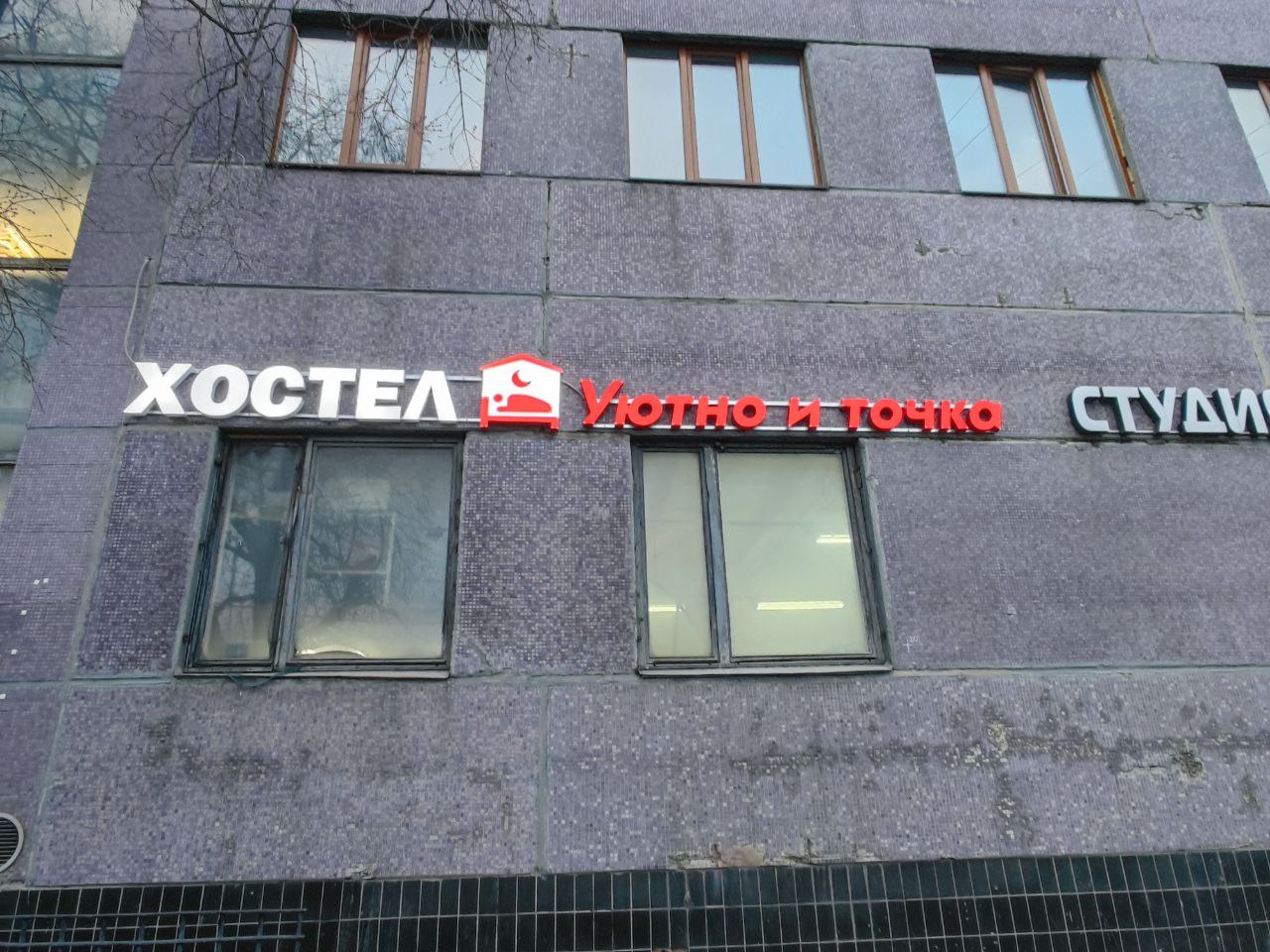 Кот ул текстильщиков 1б фото Цены "Уютно и Точка" на Текстильщиках в Москве - Яндекс Карты