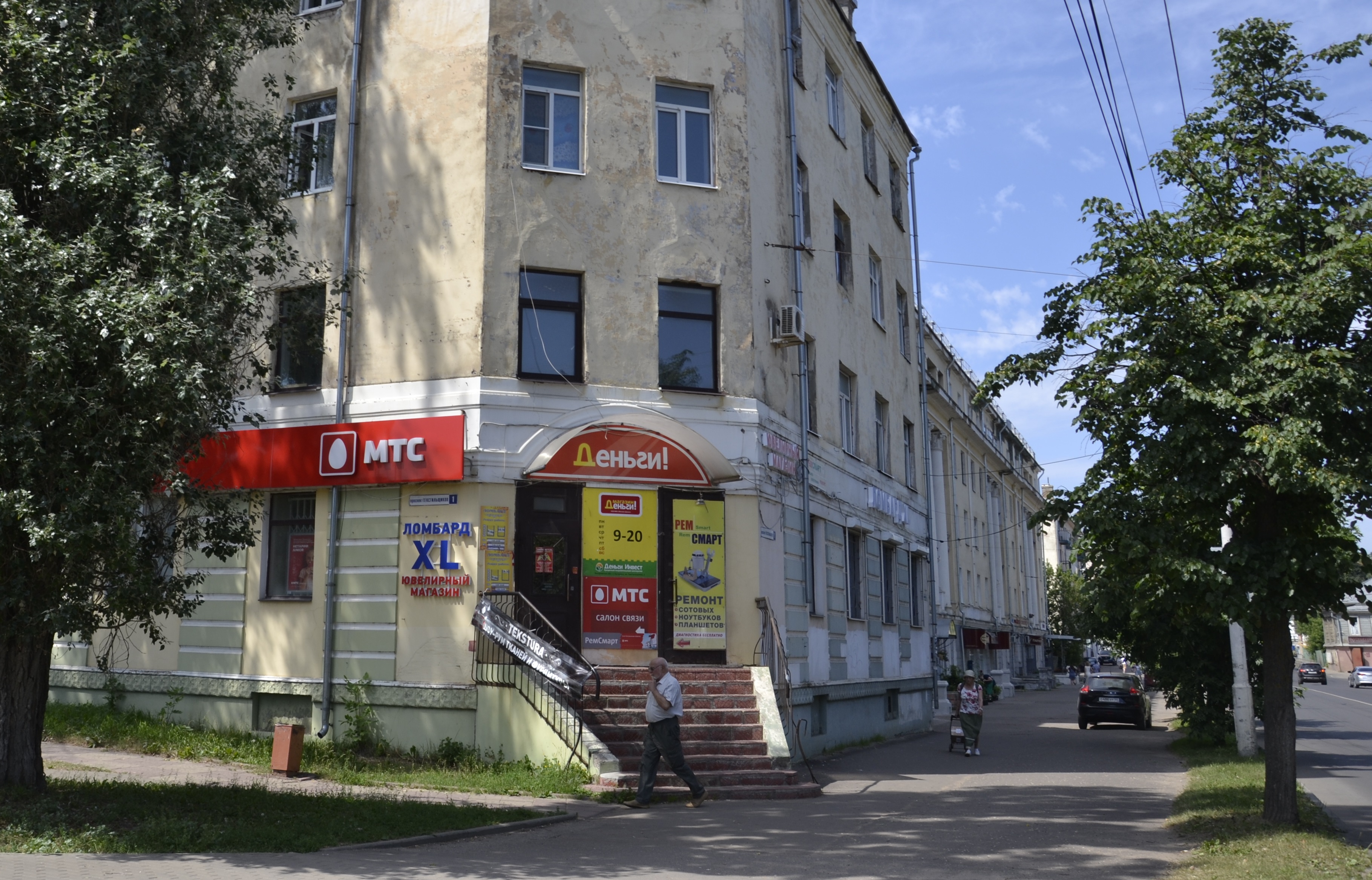 Кот ул текстильщиков 1б фото Отзывы о "Рост Ломбард-сервис", Кострома, проспект Текстильщиков, 1 - Яндекс Кар