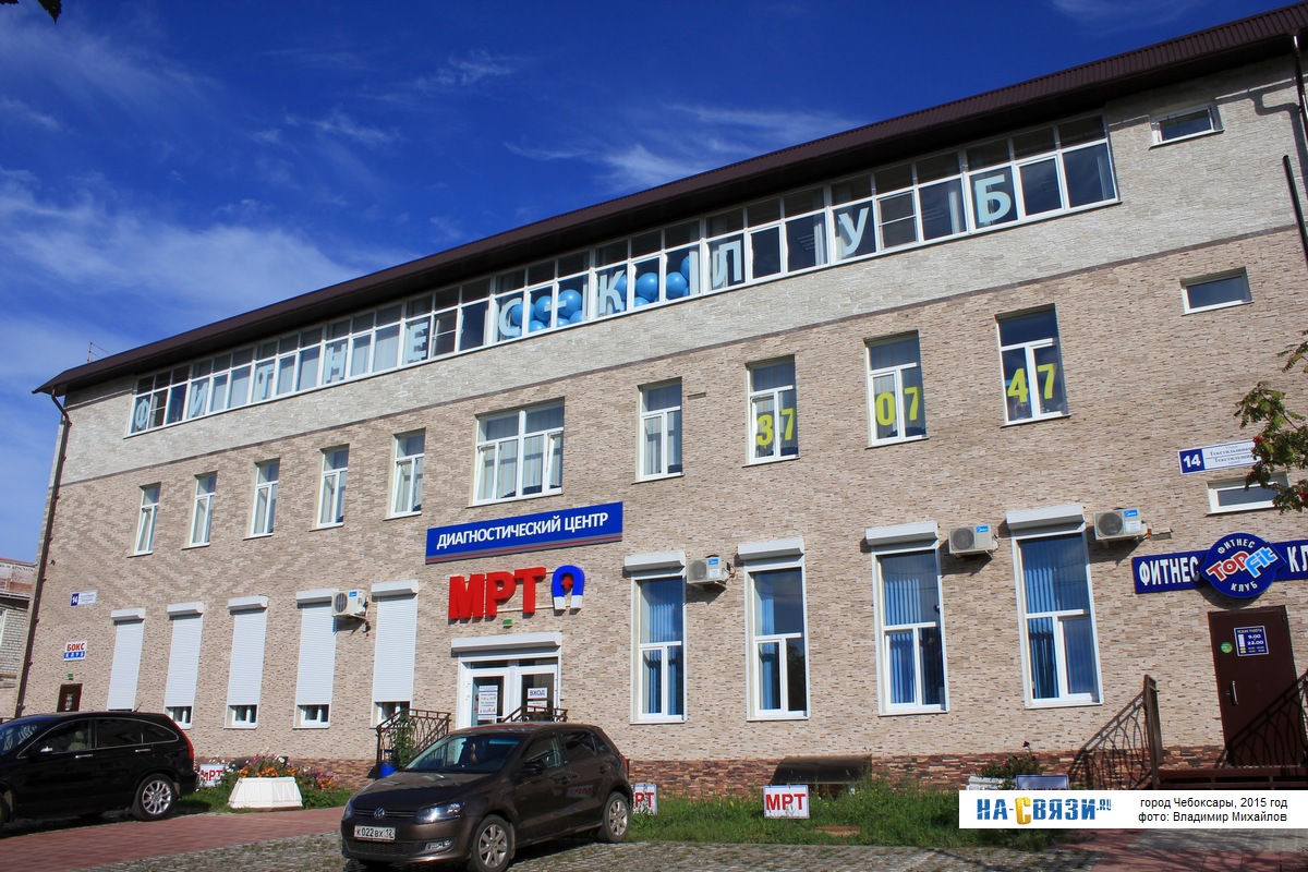Кот ул текстильщиков 1б фото Мрт на текстильщиков чебоксары