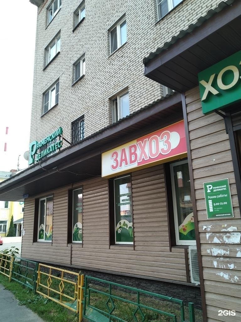 Кот ул текстильщиков 1б фото Магазин молочных продуктов, Магазин молочных продуктов, улица Текстильщиков, 1, 