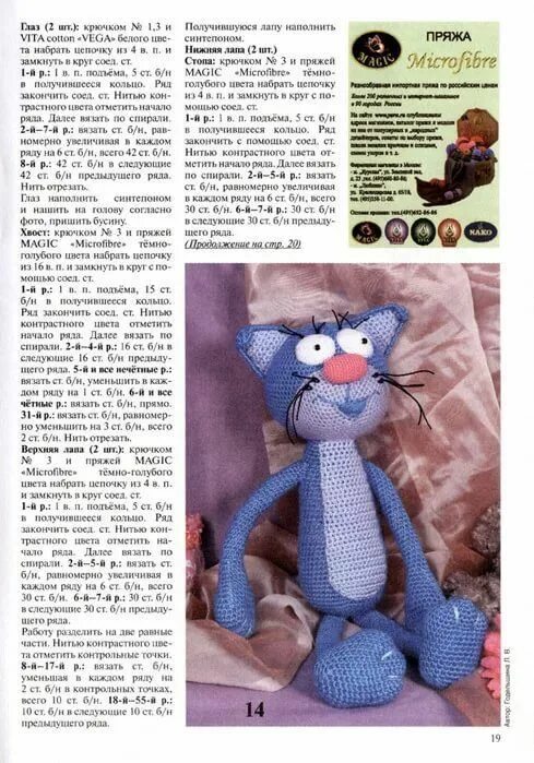 Кот в сапогах связать крючком схемы Синий кот Teddy bear, Smurfs, Toys