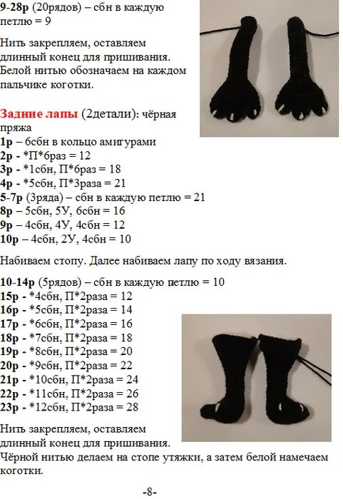 Кот в сапогах связать крючком схемы Котик - любитель колбасы Stricken und häkeln, Häkeln, Stricken