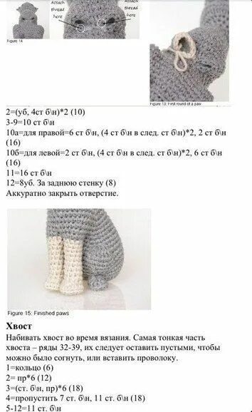 Кот в сапогах связать крючком схемы кошки вязание крючком Вязаные игрушки, Амигуруми, Вязание игрушек