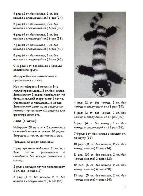 Кот вязаный спицами схема Схемы вязания игрушек. Котик - Вкусняш