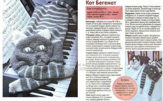 Кот вязаный спицами схема Как связать детский шарфик (схемы вязания, уроки, мастер-классы)? Knitting patte